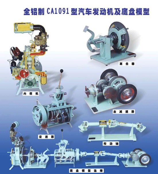 汽車底盤模型汽車教學(xué)模型,透明整車模型